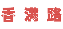 香满路Logo