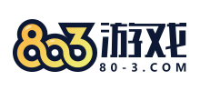 803游戏