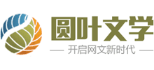 圆叶文学Logo