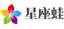 星座蛙Logo