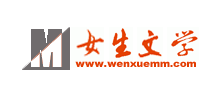 女生文学Logo