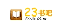 23书吧Logo