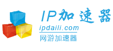 IP网游加速器Logo