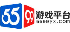 5599游戏平台