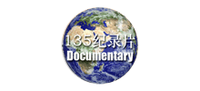 135纪录片网Logo