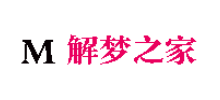 解梦之家Logo