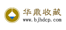 华鼎收藏网Logo