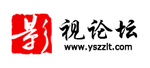 影视论坛Logo