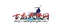 古龙武侠网Logo