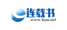 连载书Logo