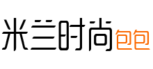 米兰时尚包包