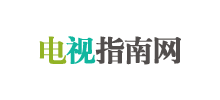 电视指南网Logo