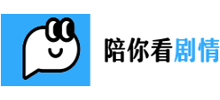 陪你看剧情网Logo