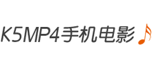 k5手机电影网Logo