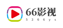 66影视网Logo