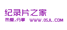 纪录片之家Logo