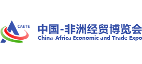 中国—非洲经贸博览会logo,中国—非洲经贸博览会标识