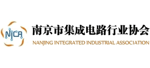 南京集成电路行业协会Logo