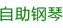 自助钢琴logo,自助钢琴标识