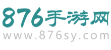 876手游