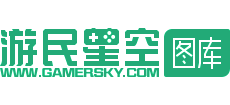 游民星空图库Logo