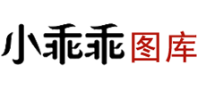 小乖乖图库logo,小乖乖图库标识