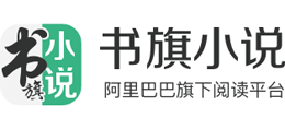 书旗网Logo