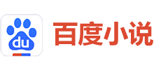 百度小说Logo