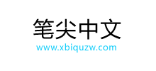 笔尖中文Logo