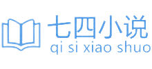 七四小说Logo