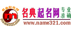 名典起名网Logo