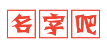 名字吧Logo