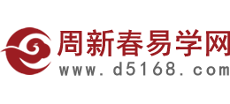 周新春易学网logo,周新春易学网标识
