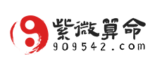 紫微算命网Logo