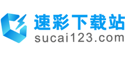 速彩下载站logo,速彩下载站标识
