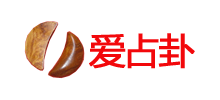 爱占卦Logo