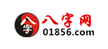 八字网logo,八字网标识