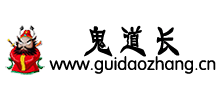 鬼道长灵异故事录Logo