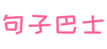 句子巴士Logo