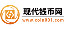 现代钱币网Logo