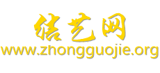 中国结论坛Logo