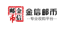 金信邮币Logo