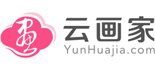 云画家Logo