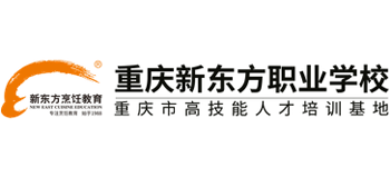 重庆新东方职业学校Logo