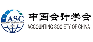 中国会计学会Logo