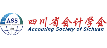 四川省会计学会Logo