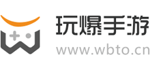 玩爆手游网Logo