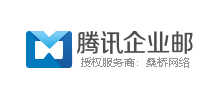 腾讯邮箱服务商Logo
