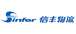 广东信丰物流有限公司Logo