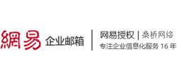 金华网易企业邮箱Logo